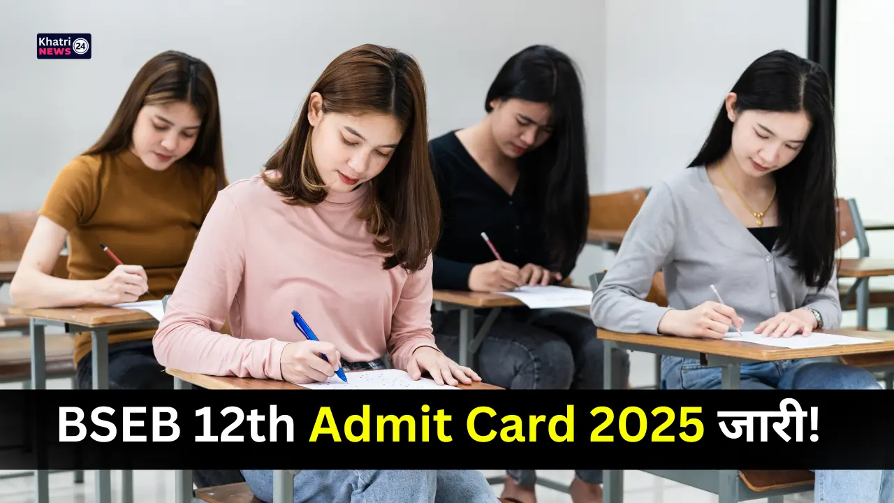 Bihar Board Class 12th Admit Card 2025