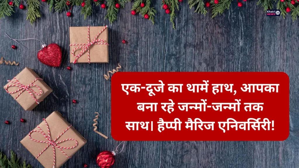 10th Wedding Anniversary Wishes for Didi and Jiju in Hindi: दीदी और जीजू को 10वी शादी की सालगिरह पर भेजें ये प्यार भरे संदेश! 4 10th Wedding Anniversary Wishes for Didi and Jija