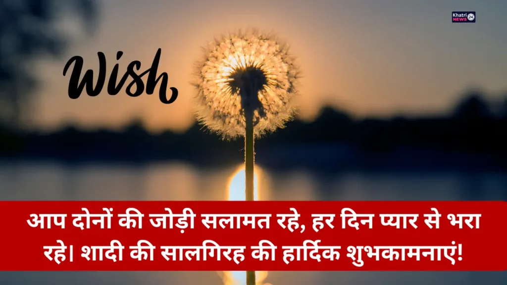 10th Wedding Anniversary Wishes for Didi and Jiju in Hindi: दीदी और जीजू को 10वी शादी की सालगिरह पर भेजें ये प्यार भरे संदेश! 6 10th Wedding Anniversary Wishes for Didi and Jija