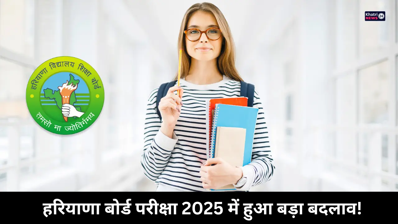 Haryana Board Exam 2025