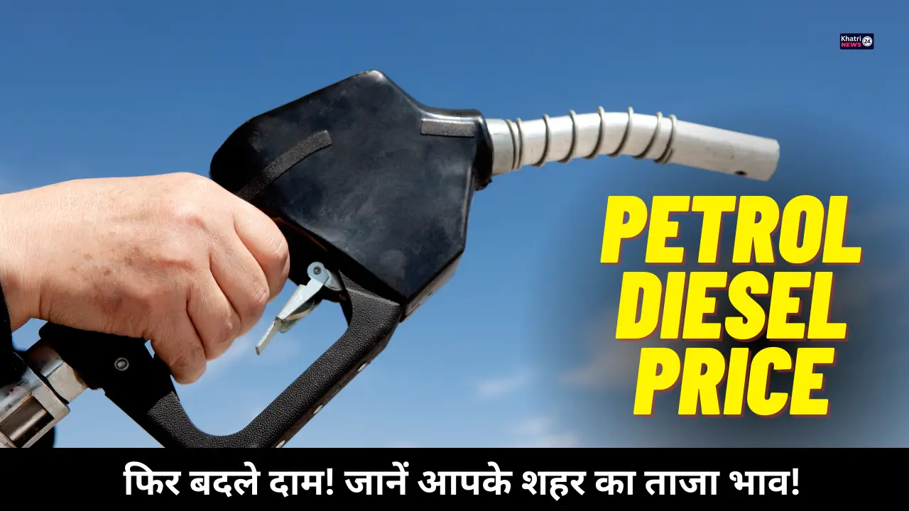 Petrol Diesel Price Today